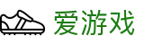 爱游戏官方网站 - 官方资讯中心